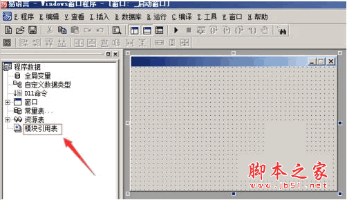 微风模块9.7 免费版