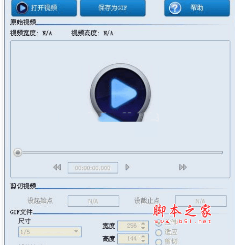 gif转mov视频格式转换器 V1.0.6 免费安装版