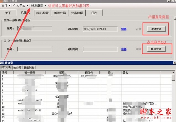 脸猪淘客工具(返利机器人)ipad协议 v1.0 官方中文绿色版
