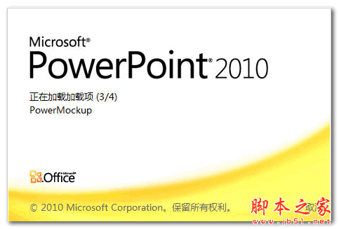 PowerPointUI设计插件(powermockup) V3.2 破解安装版(附破解文件)