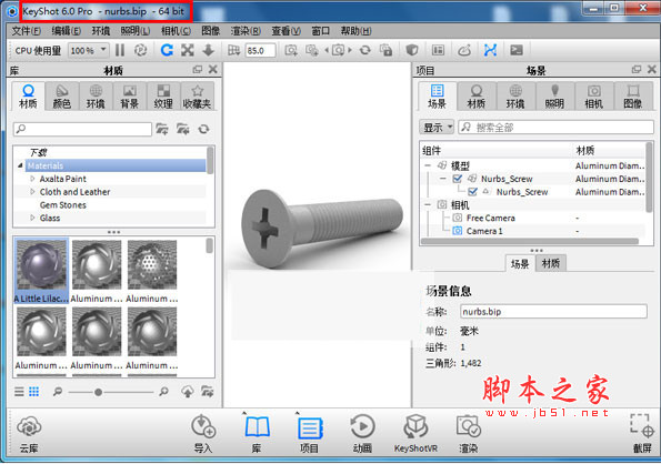 keyshot v6.0.266 32位/64位 中文特别版(附破解文件+安装教程)