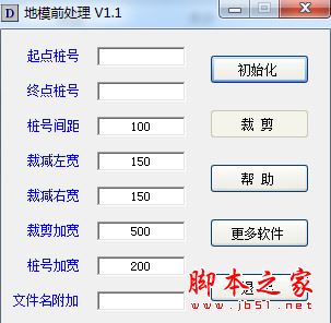 AutoCAD地模前处理程序 v1.1 免费绿色版