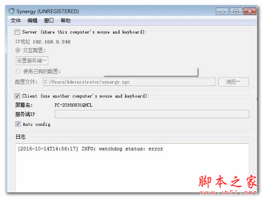 synergy for linux((键鼠共享软件)) v1.8.8 中文免费版