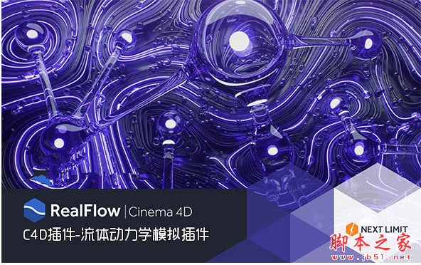 NextLimit RealFlow C4D v3.3.9 Cinema4d R18-R25/R26/2023/2024 汉化免费版