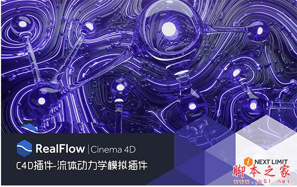 NextLimit RealFlow C4D 2.0.1 Cinema 4d R15-R19 Mac替换特别版(附破解补丁)