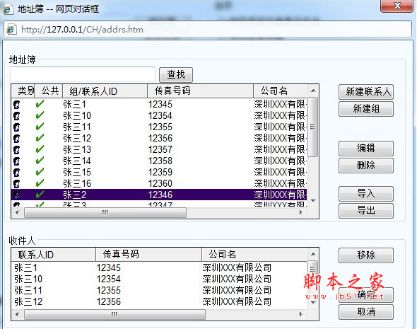 Brookfax(传真软件) v5.26 官方中文多语安装版