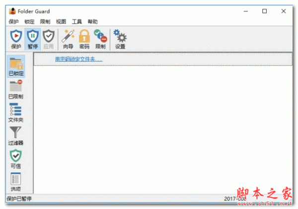 Folder Guard(文件保护工具) v18.3.1.2440 官方多语中文安装版
