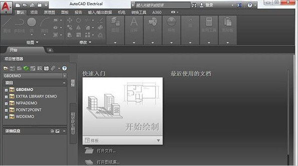 Autocad Electrical怎么破解？Autocad Electrical 2017安装+破解教程