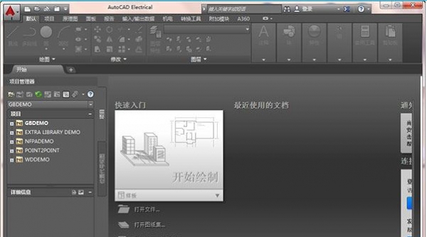 Autodesk Autocad Electrical怎么破解？Autocad Electrical 2016安装+破解教程