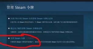 steam收不到令牌验证码如何解决？