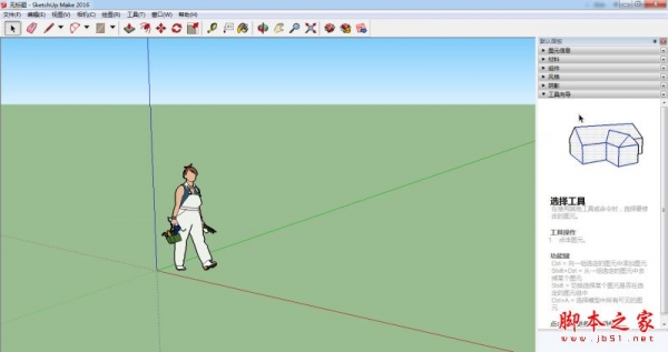 SketchUp Make 2016(三维建模软件) v16.1.1449 官方免费中文安装版 32位