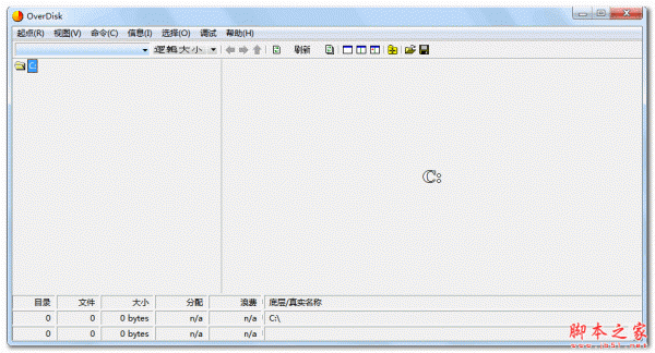 OverDisk(磁盘空间分析软件) v0.1.1 汉化绿色版