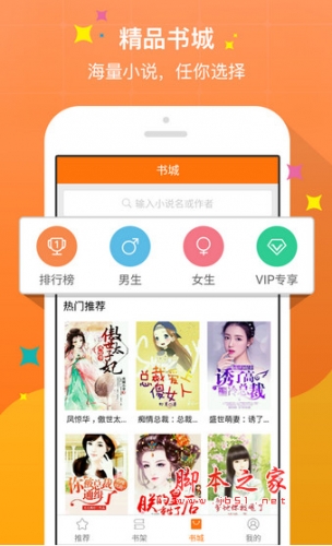 奇热小说app for Android v2.9.8 安卓版