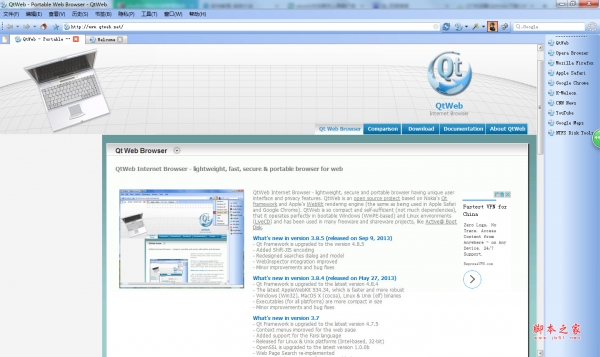 QtWeb浏览器下载