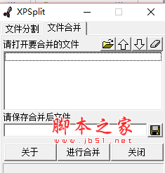 神探文件分割器 V3.0 绿色中文版