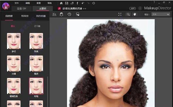 彩妆大师怎么破解？CyberLink MakeupDirector彩妆大师安装+破解图文教程