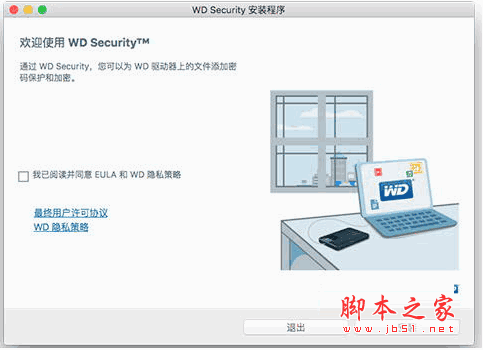WD Security For Mac(西部数据硬盘加密软件) v2.0.5.1 苹果电脑版