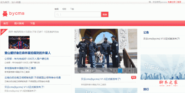 贝云cms(bycms)付费内容内容管理系统 v1.4