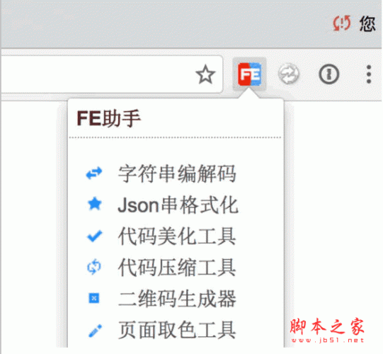 WEB前端助手(FeHelper) Chrome开发者插件 v2023.03.2912 官方免