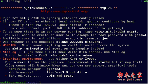 SystemRescueCd(Linux系统修复盘) v6.0.3 官方免费版