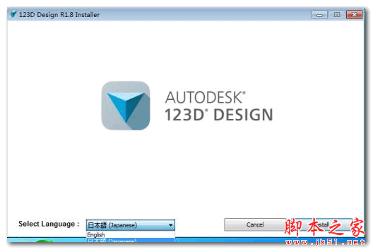 Autodesk 123D Design 1.8 中文包 免费版