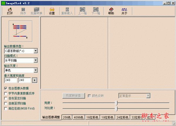 Image2Lcd(图片转换LCD工具) v3.2 中文安装特别版(附注册码)