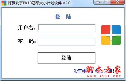 北京PK10冠军大小计划软件下载