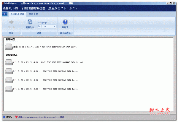文件恢复软件(DiskDigger pro破解注册版) V1.20.9.2707 中文绿色免费版(附注册方法)