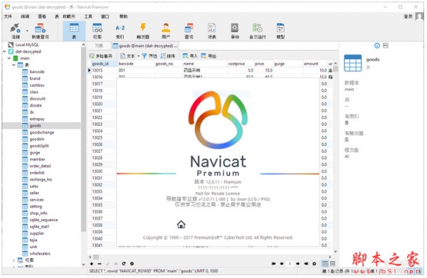 Navicat Premium v12.0.11 x86/64 劫持补丁 中文特别版(附破解方法)