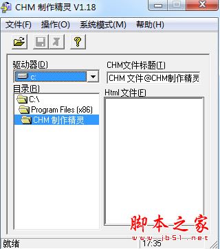 CHM制作精灵(Html文档转化为Html Help文档) 1.18 免费最新安装版