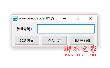 联通助学免费领取1G流量 电脑版( 可次月激活) V1.0 绿色免费版