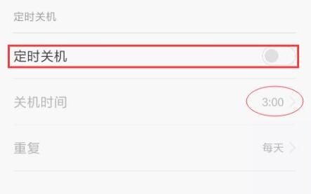 小米手机怎么定时开关机？小米手机定时开关机设置方法