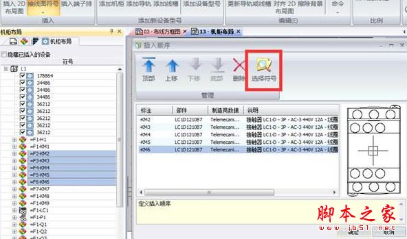 SolidWorks Elecworks(2D电气/3D机械设计) 2014 SP4 免费中文特别版(附序列号)