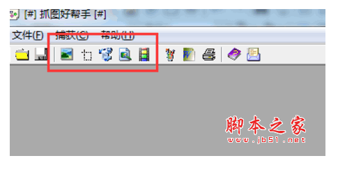 飞儿抓图好帮手(电脑截图工具) V2.1 中文安装版