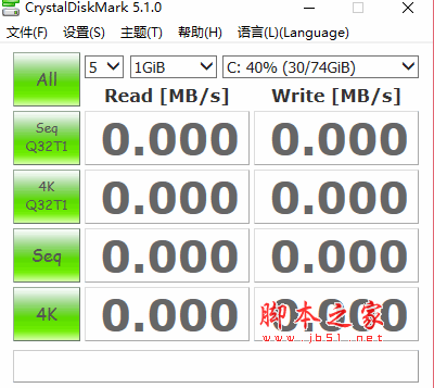 CrystalDiskMark 固态硬盘读取速度测试工具 V3.0.5 绿色中文免费版 64位
