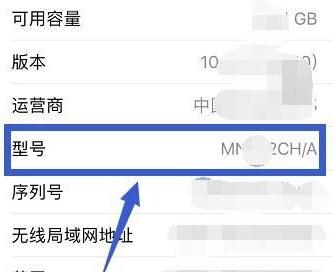 iphone怎么查是哪个国家的？苹果手机辨别版本地区教程