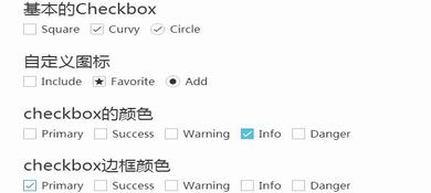 纯css3漂亮的checkbox和radio美化效果插件pretty.css