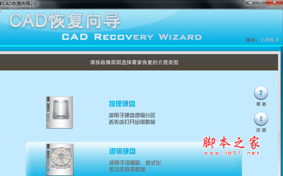 宏宇CAD恢复向导 v2.0 安装免费版
