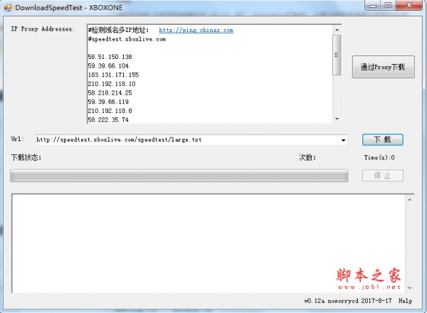 XBOXONE(主机网络测速软件) v0.12 中文免费绿色版