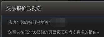 steam怎么发送交易报价？steam向好友发送交易报价教程