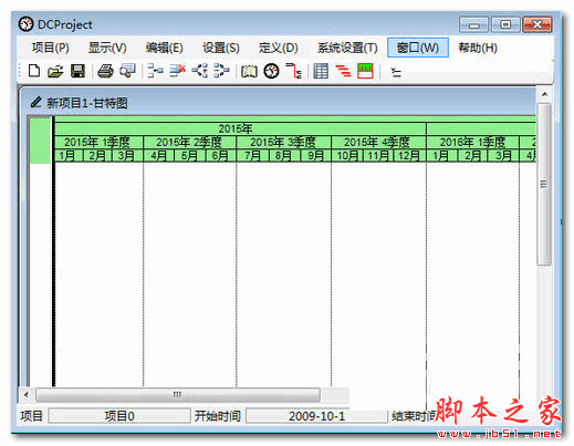 DCProject(进度计划) V4.0 官方免费安装版 64位