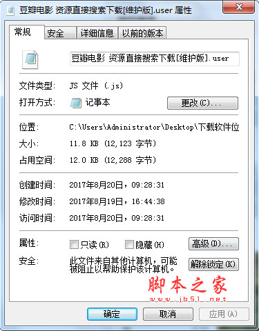 豆瓣电影资源直接搜索下载(脚本插件) 维护版