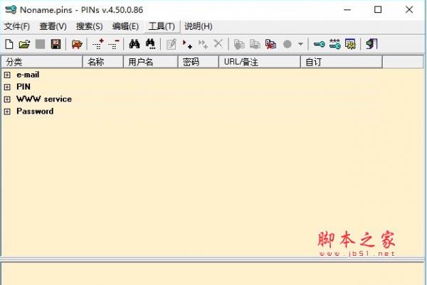 PINs(密码管理工具) v4.50.0.86 官方中文多语安装版