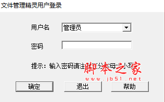 文件管理精灵 V4.1 中文绿色免费版
