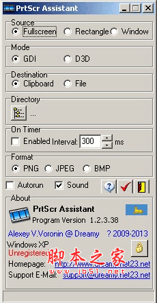 PrtScr Assistant(桌面截图工具) V1.2.3.39 正式安装版