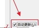 word怎么自动更新时间？word自动更新文档中的日期教程