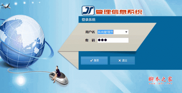 社区人口房屋管理系统 V4.1 中文绿色免费版