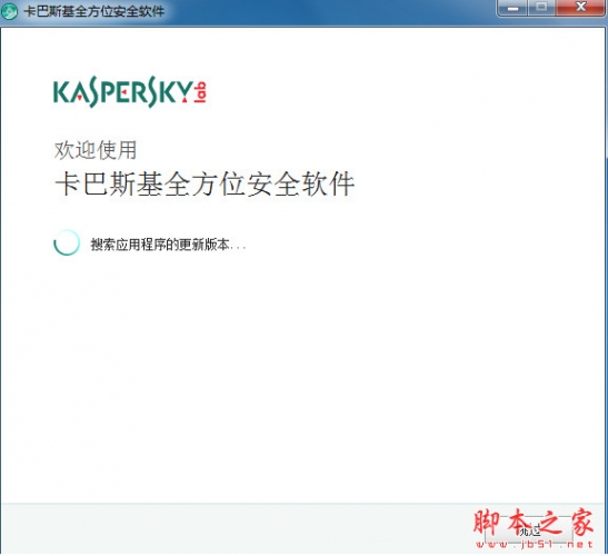 卡巴斯基全方位安全软件 v18.0.0.405 官方中文安装版