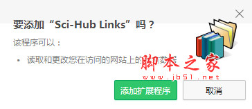 sci hub links(Chrome文献号搜索插件) v1.1.0 官方免费安装版