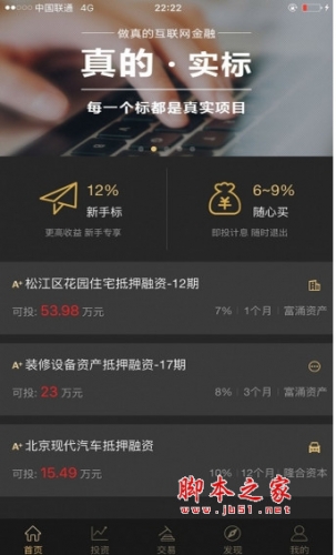 互融CLUB app for Android v4.0.6 官网安卓版